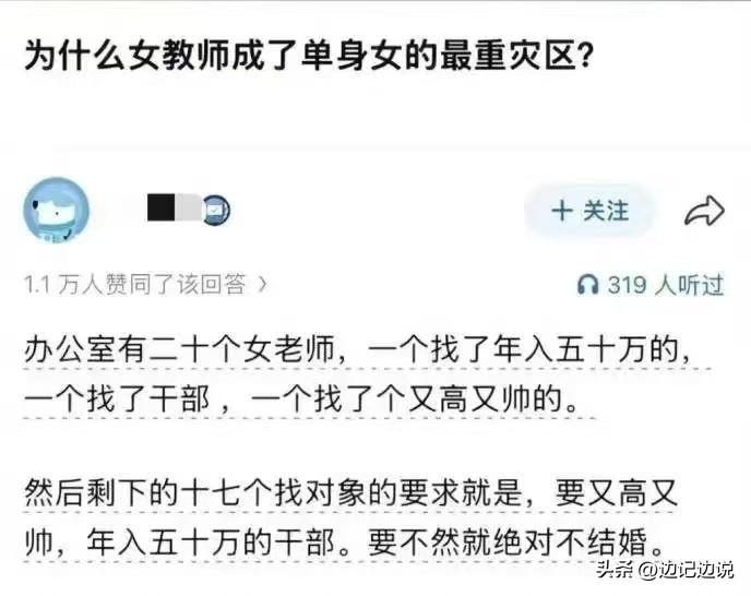 多少好姻缘，真就毁在了互相攀比上。就说彩礼这事儿，本是传统民俗，代表着男方的尊重