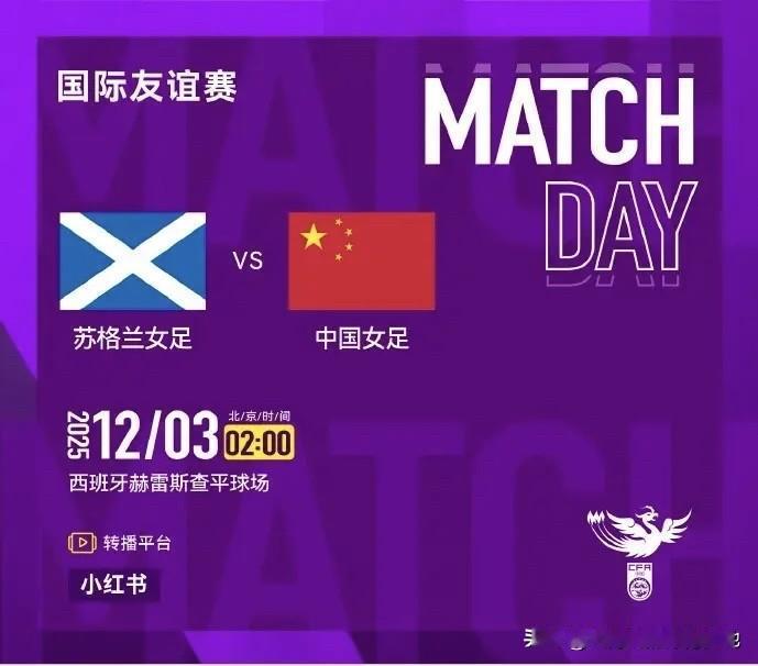 中国女足2比3苏格兰女足看着很接近，还丢了个点球，不然就平了！实则还是有一定差距