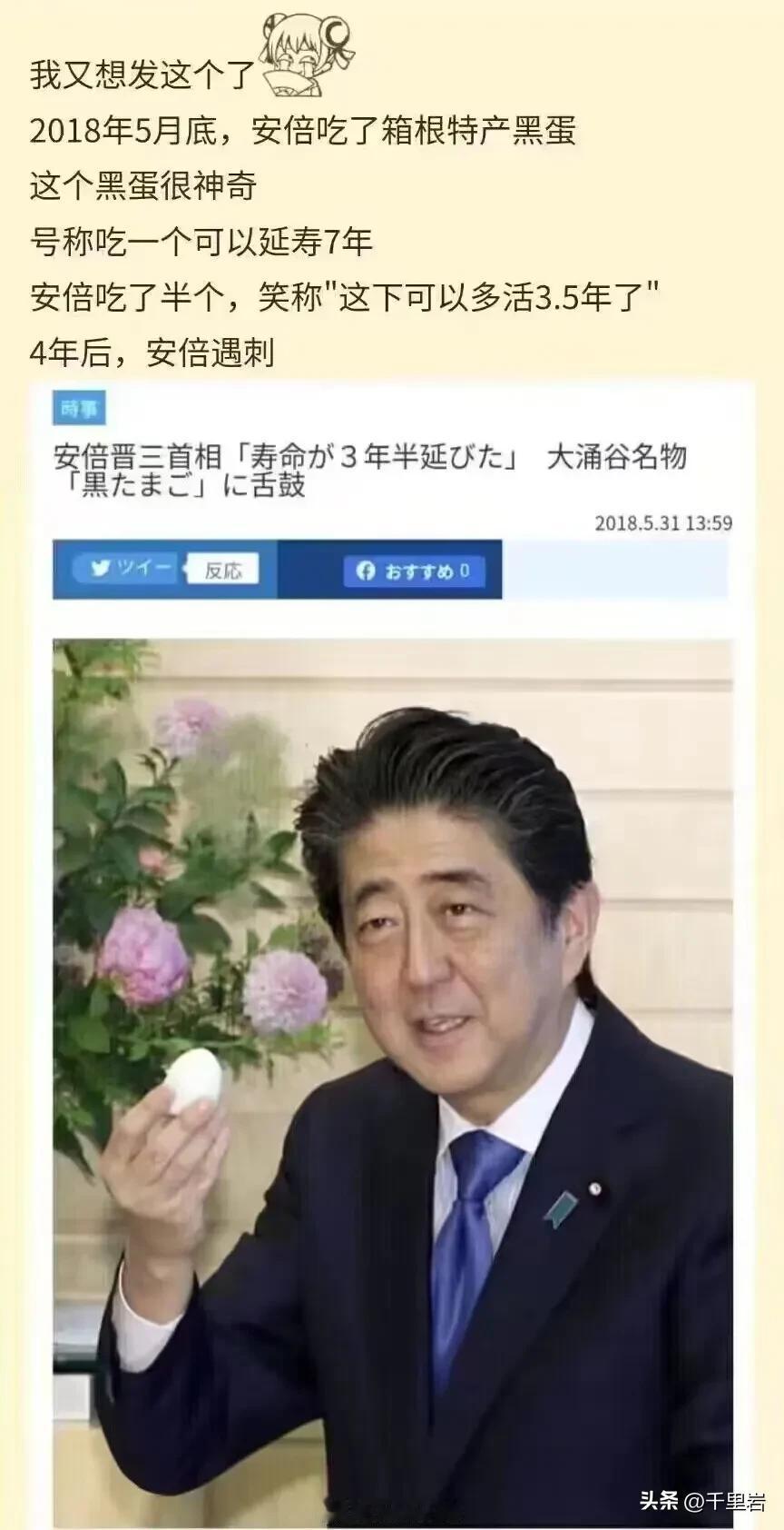 安倍还真的是个神预言啊……
哈哈，刚看到这个笑话，实在太好笑了！！