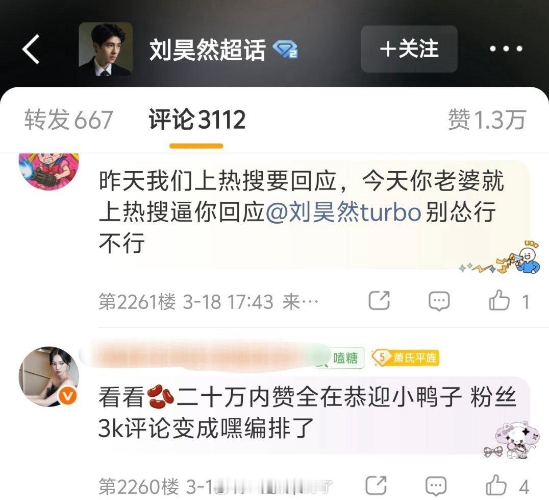 这几天的热搜没有任何解释，刘昊然粉丝都崩溃了曝90后影后领证