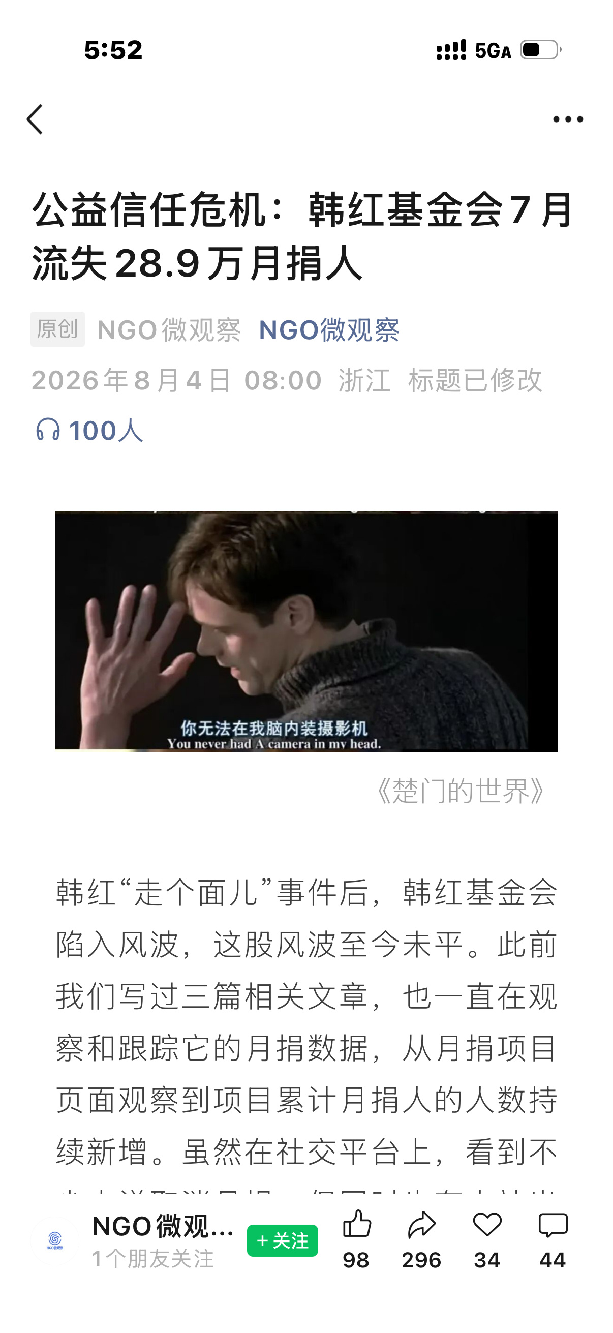 看来韩红基金会彻底凉凉了，大众已经对她失去信任。 