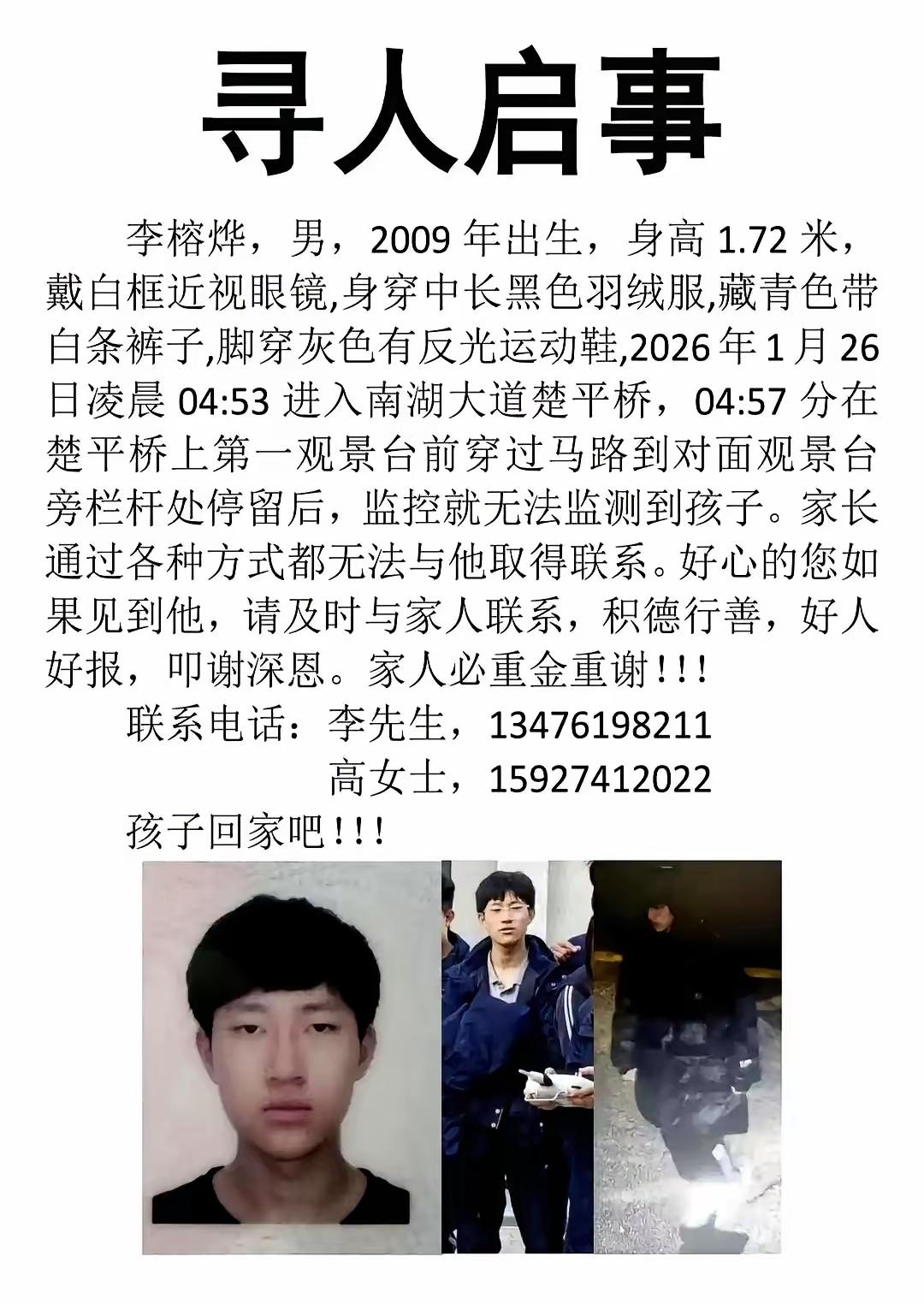 凌晨3点，武汉的寒夜里，16岁男孩只因手机被没收，

身无分文没带通讯工具就离家