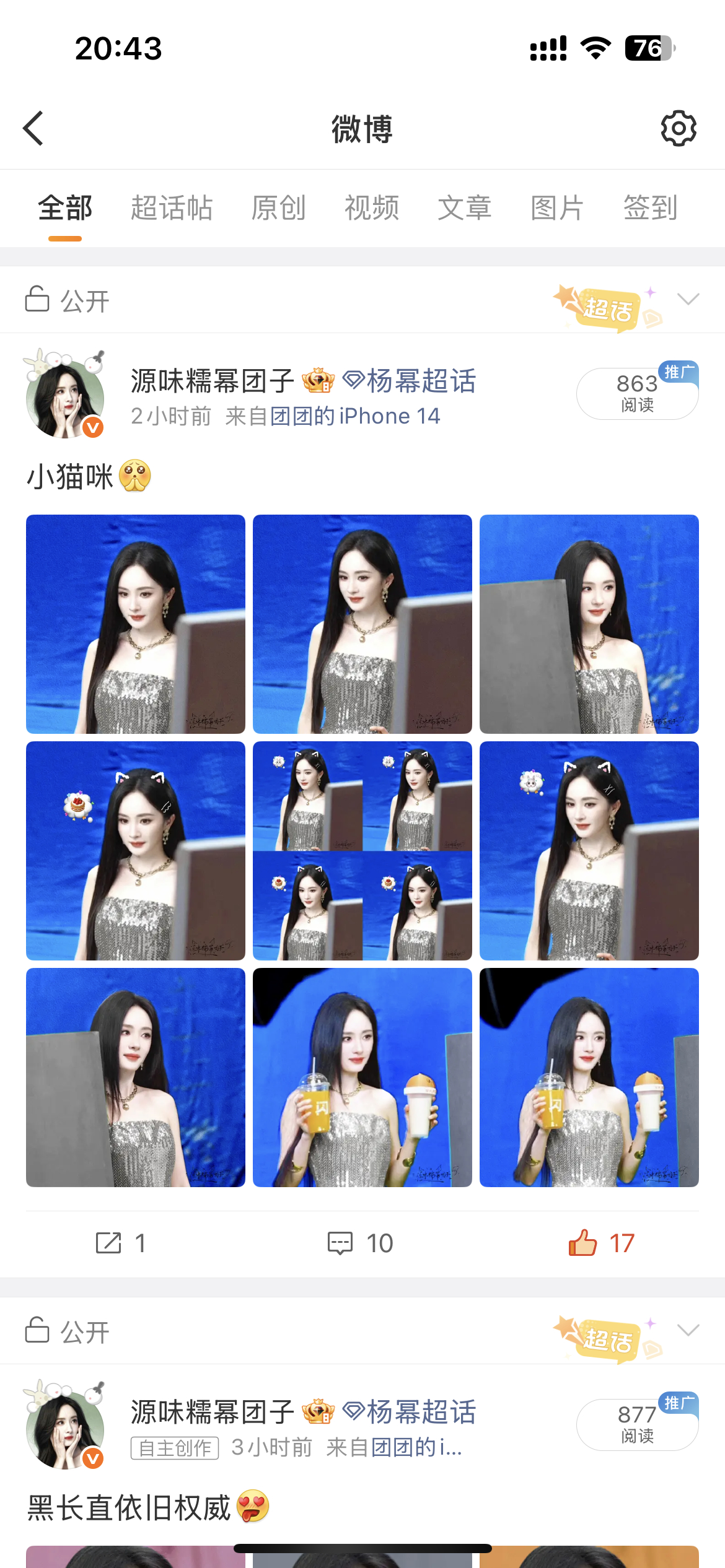 VVIP没了阅读量也不给我了吗