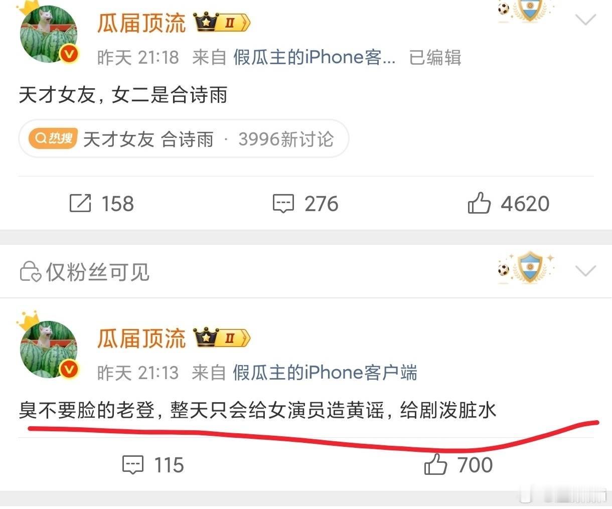老婆们怎么看，在剧组出来之前我准备一言不发了 ​​​