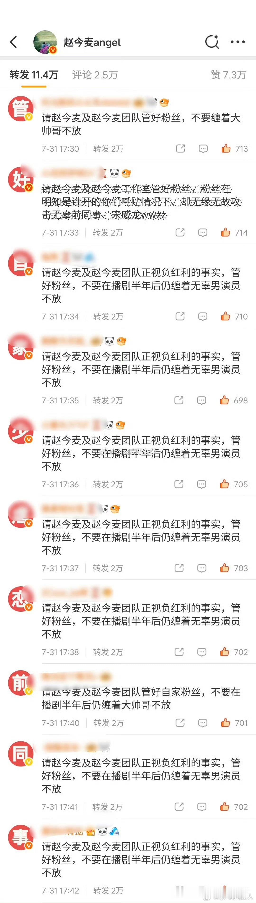 赵今麦的热转区赵今麦的转发区 赵今麦的转发区，啥情况 