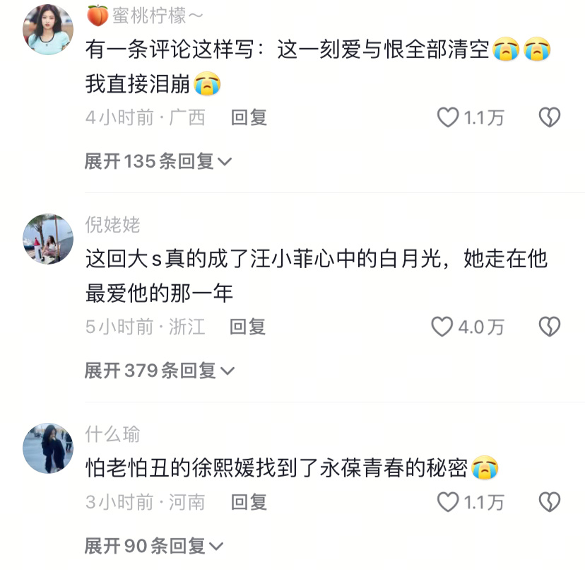 汪小菲台北街头淋雨 这是在干啥？大家都忘记了之前那些事了吗[笑cry]表演型人格