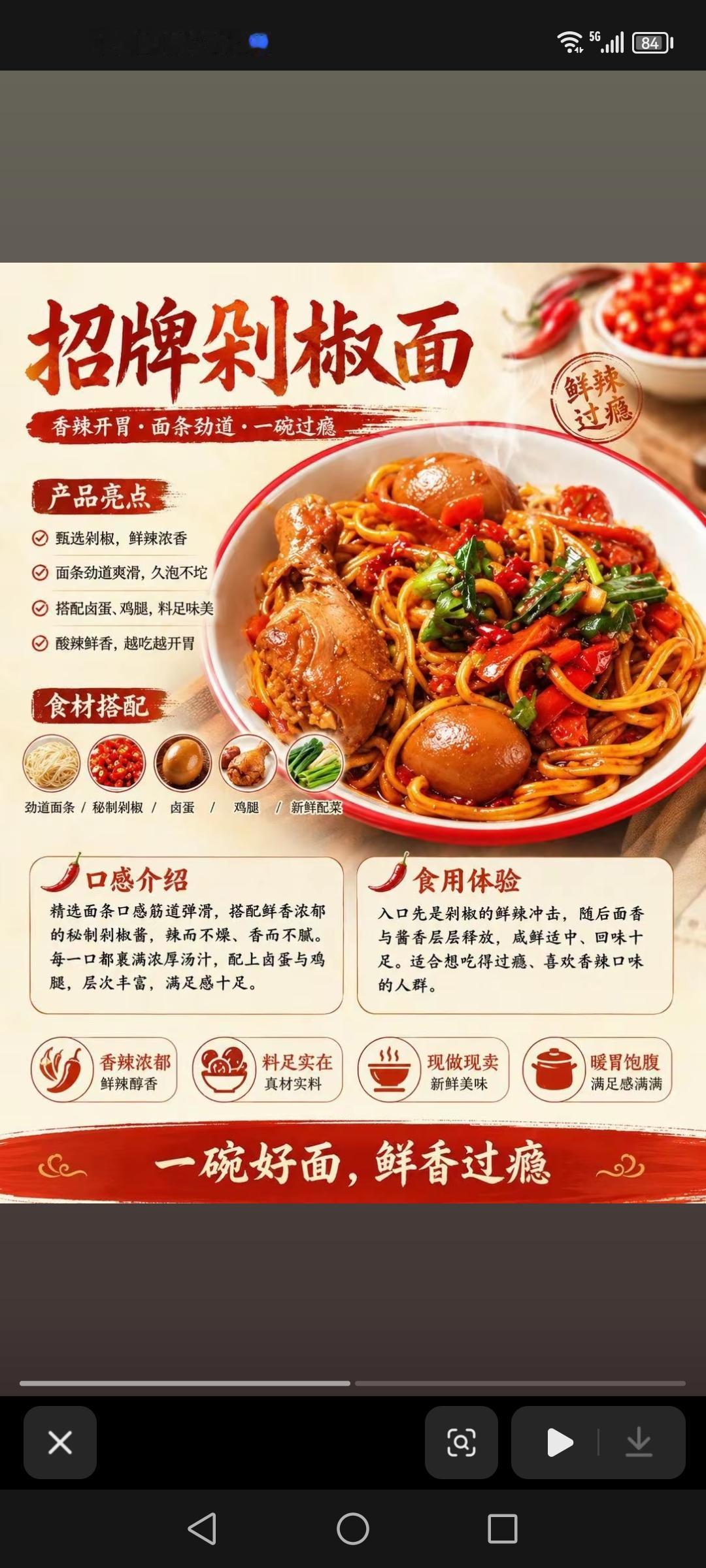 招牌剁椒面，西瓜汁配方，排名第一的蔬菜