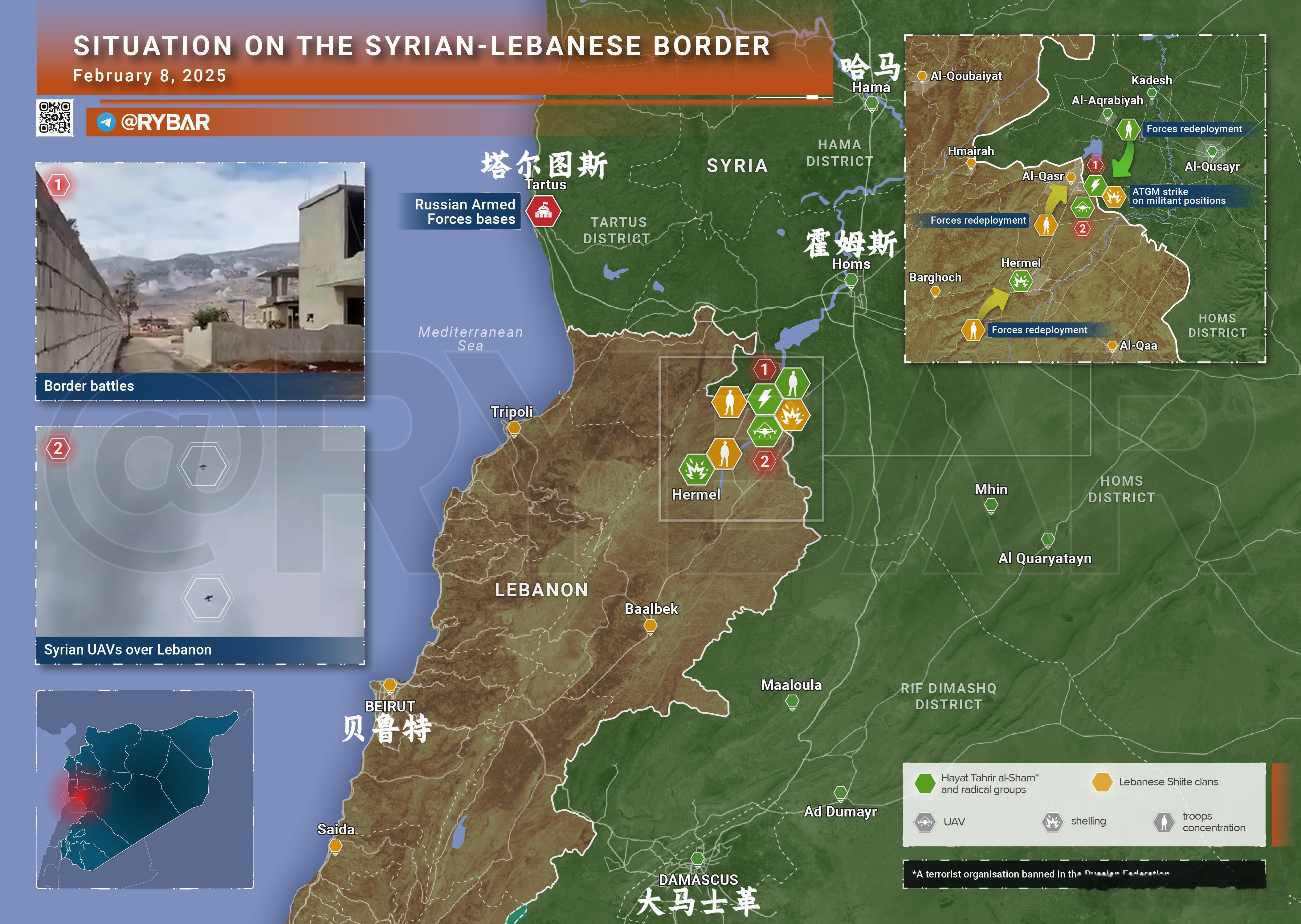 🇱🇧🇸🇾🏴 截至2025年2月8日叙利亚-黎巴嫩边境的情况，什叶派部族