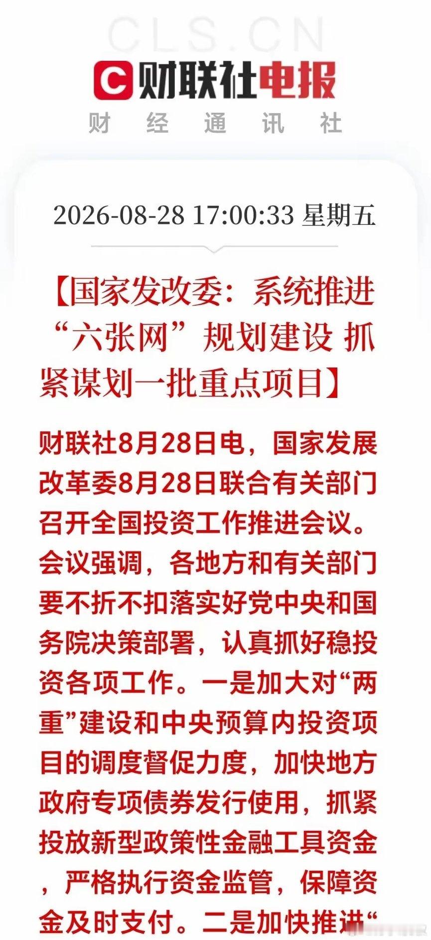 大利好！大利好！盘后突发大消息！基建要迎来万亿级风口，下周有望迎来一飞冲天！今日