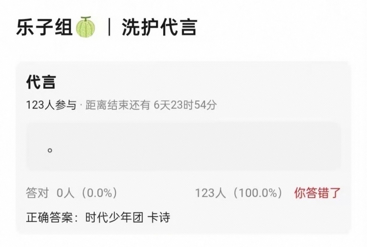 🍉时代少年团代言卡诗 