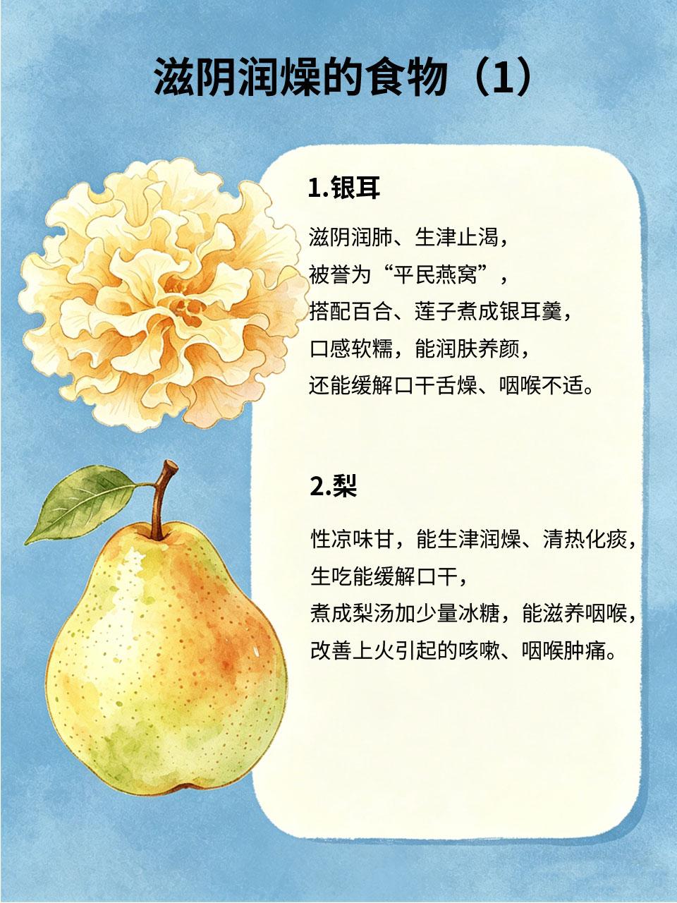 口干舌燥总上火？滋阴润燥，吃这些就对了
换季或熬夜、吃辛辣食物后，很多人会出现口