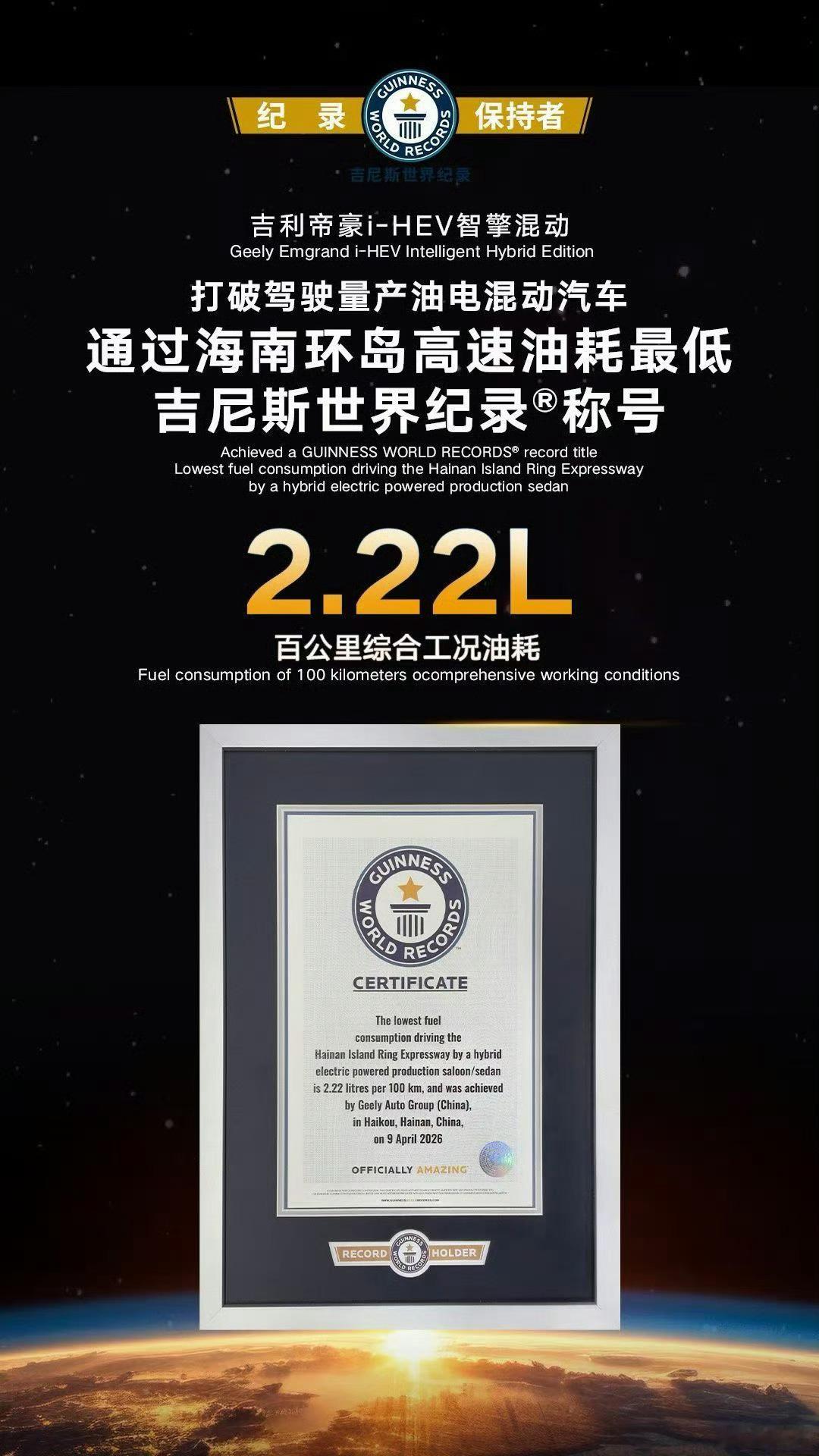 油价六连涨换油混还是继续扛 别纠结了！吉利这波直接把油混天花板拉满了全新BHE系