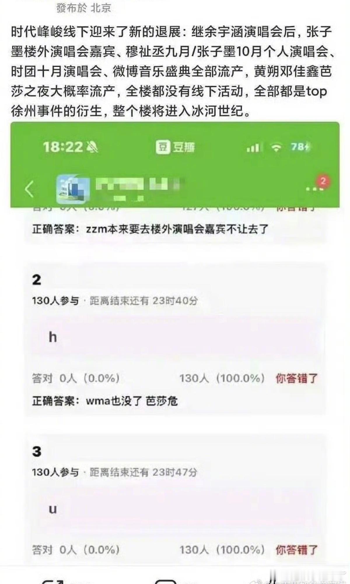 曝时代峰峻无限期整改曝时代峰峻没有线下活动了  徐州top事件影响这么大吗？ ​