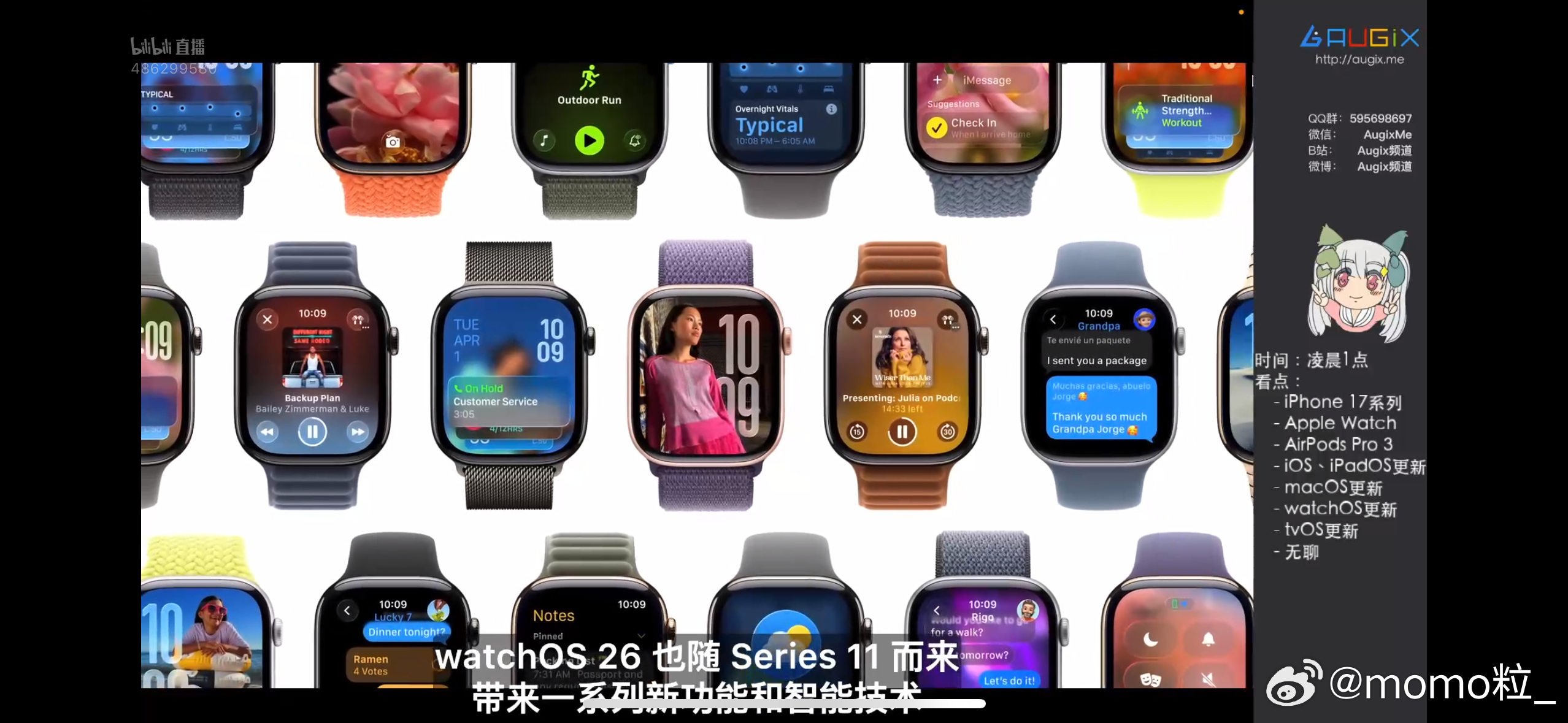 苹果发布会 Apple watch sereis11终于有5G了[doge]联通