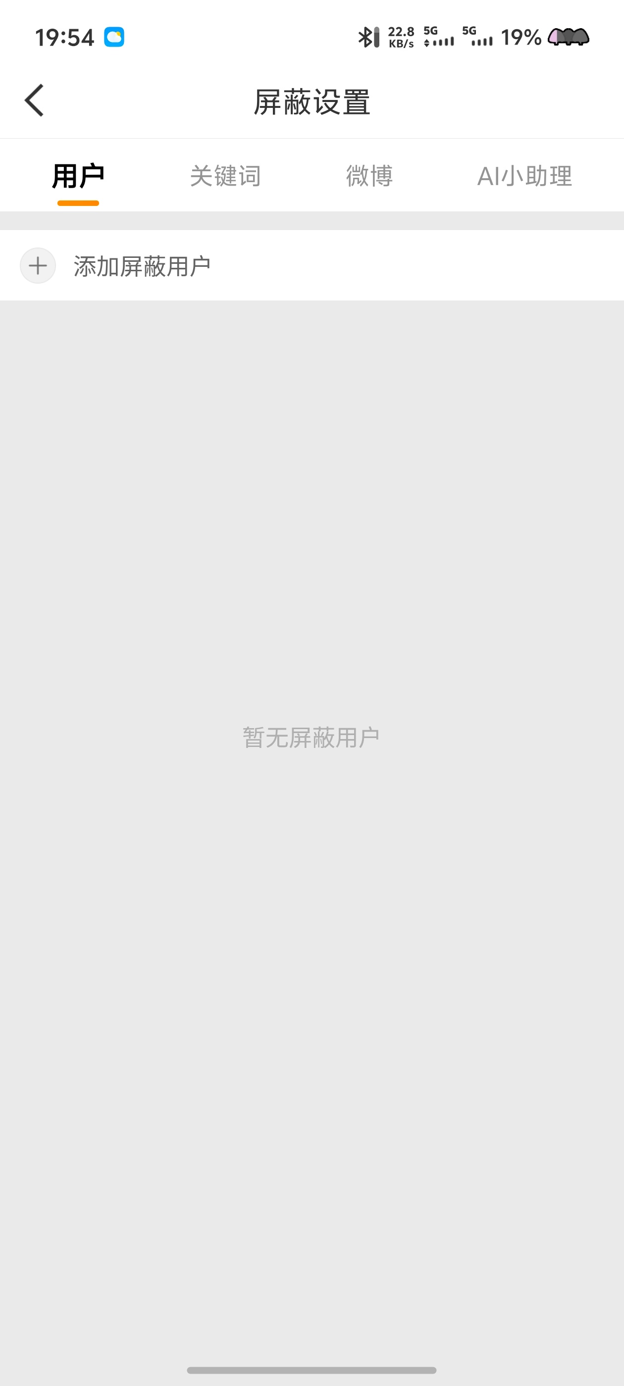 不敢刷推荐热点 ​​​