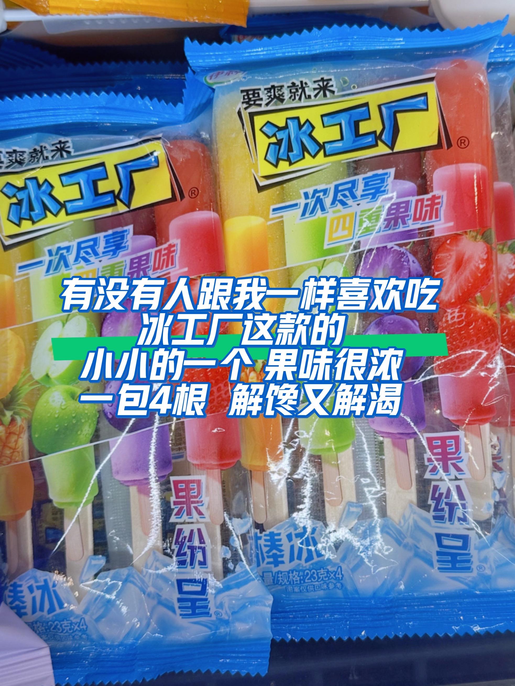 宏旗冷饮白地市雪糕批发冰工厂雪糕 多种口味可选 超划算囤货