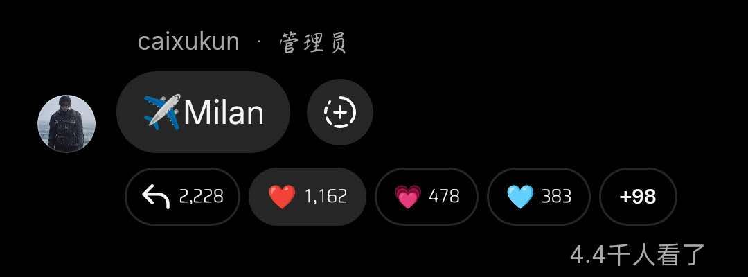 飞米兰咯 起落平安✈️蔡徐坤米兰时装周