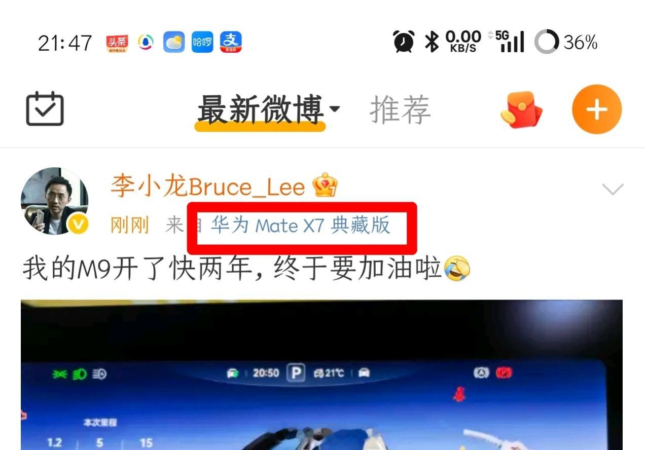 小米17 Ultra要买徕卡版华为Mate X7要买典藏版iPhone17 Pr