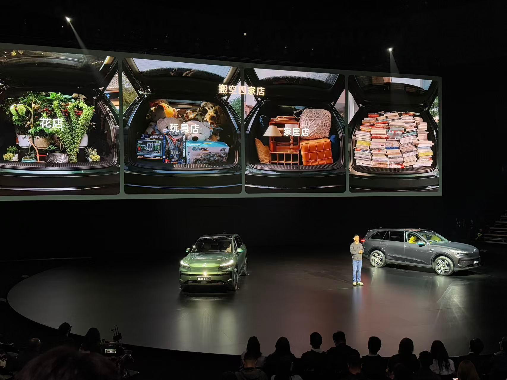 240L、1200L、2600L乐道L80这装载能力确实可以甚至喊出来国内装载空