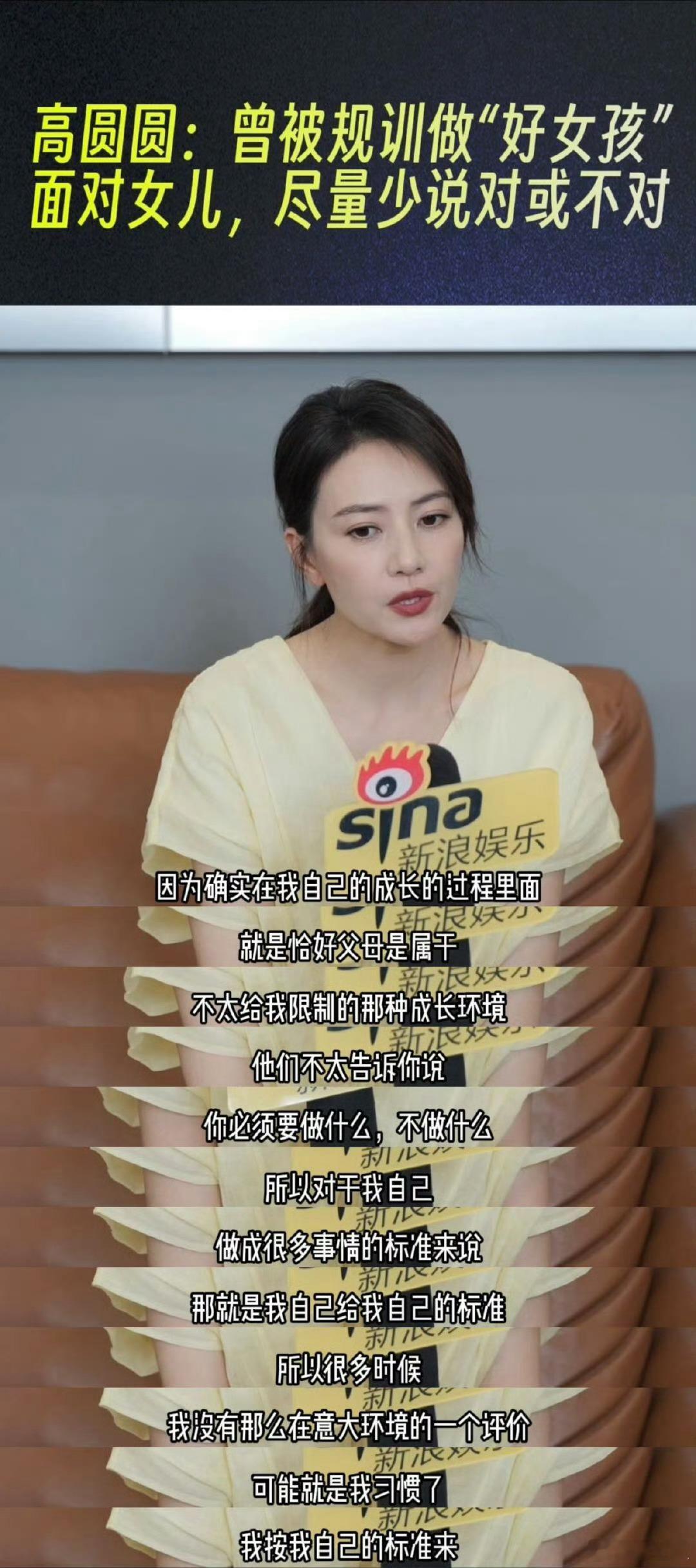 高圆圆自曝总否定自己是遗传母亲 原来性格里的小敏感从来不是凭空来的，从妈妈身上承