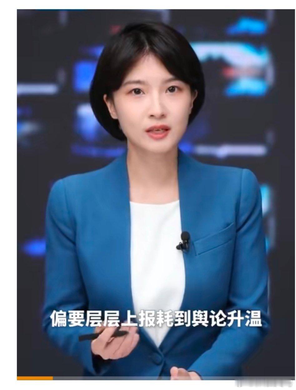 新华社批评“唯上不唯实现象”[doge]这，新华社自己能做到吗？热点观点 ​​​