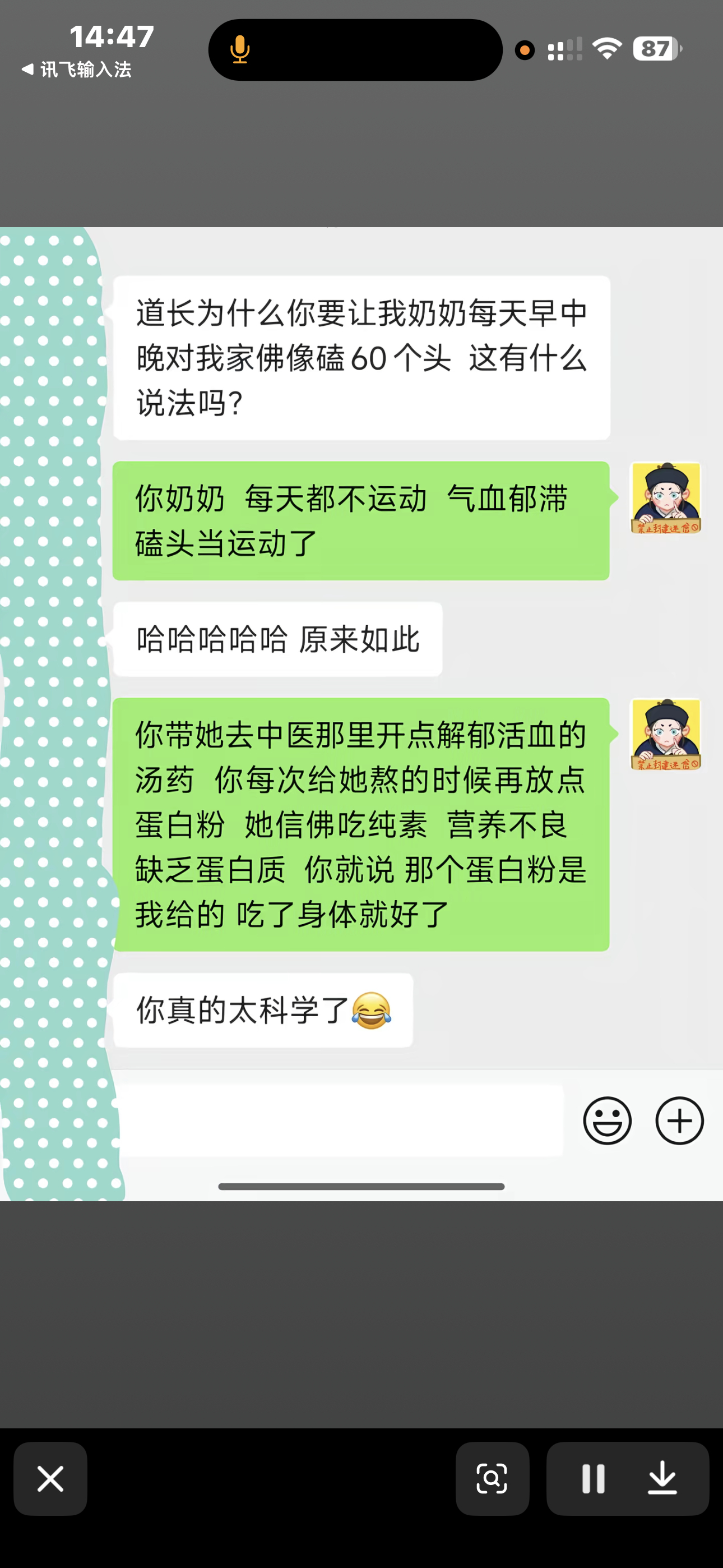 相信相信的力量。 ​​​