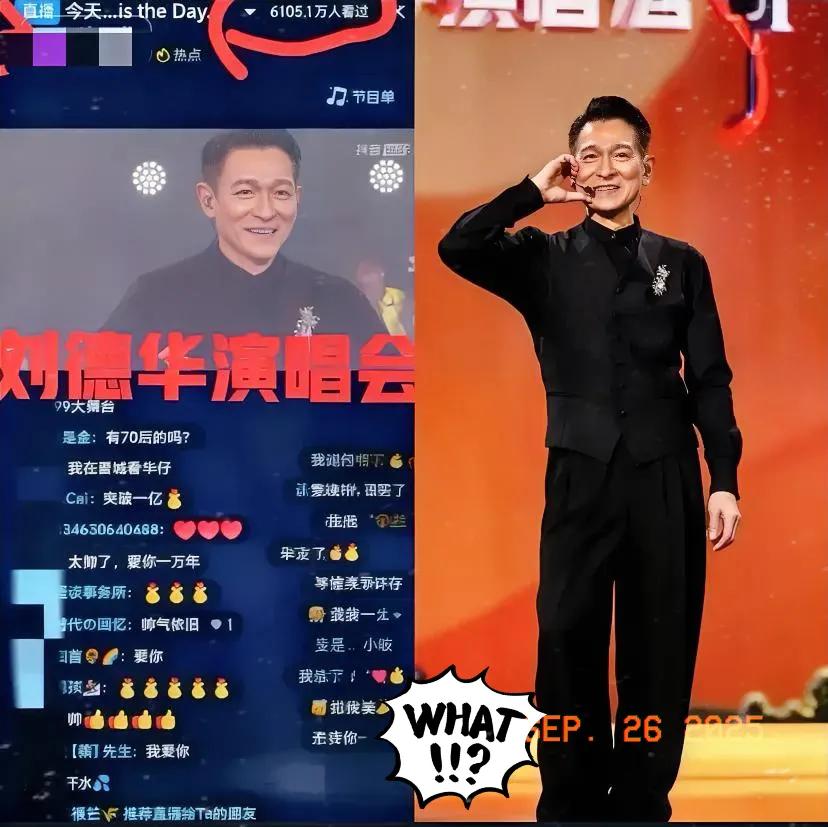 刘德华啊刘德华，
真该劝你退圈歇歇了！
都63岁了还开线上演唱会，你让其他歌手怎
