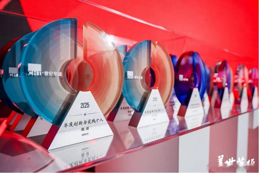 【2025大获全胜！世纪华通董事长王佶“年会QA”：“我们有更大的野心！”网页链