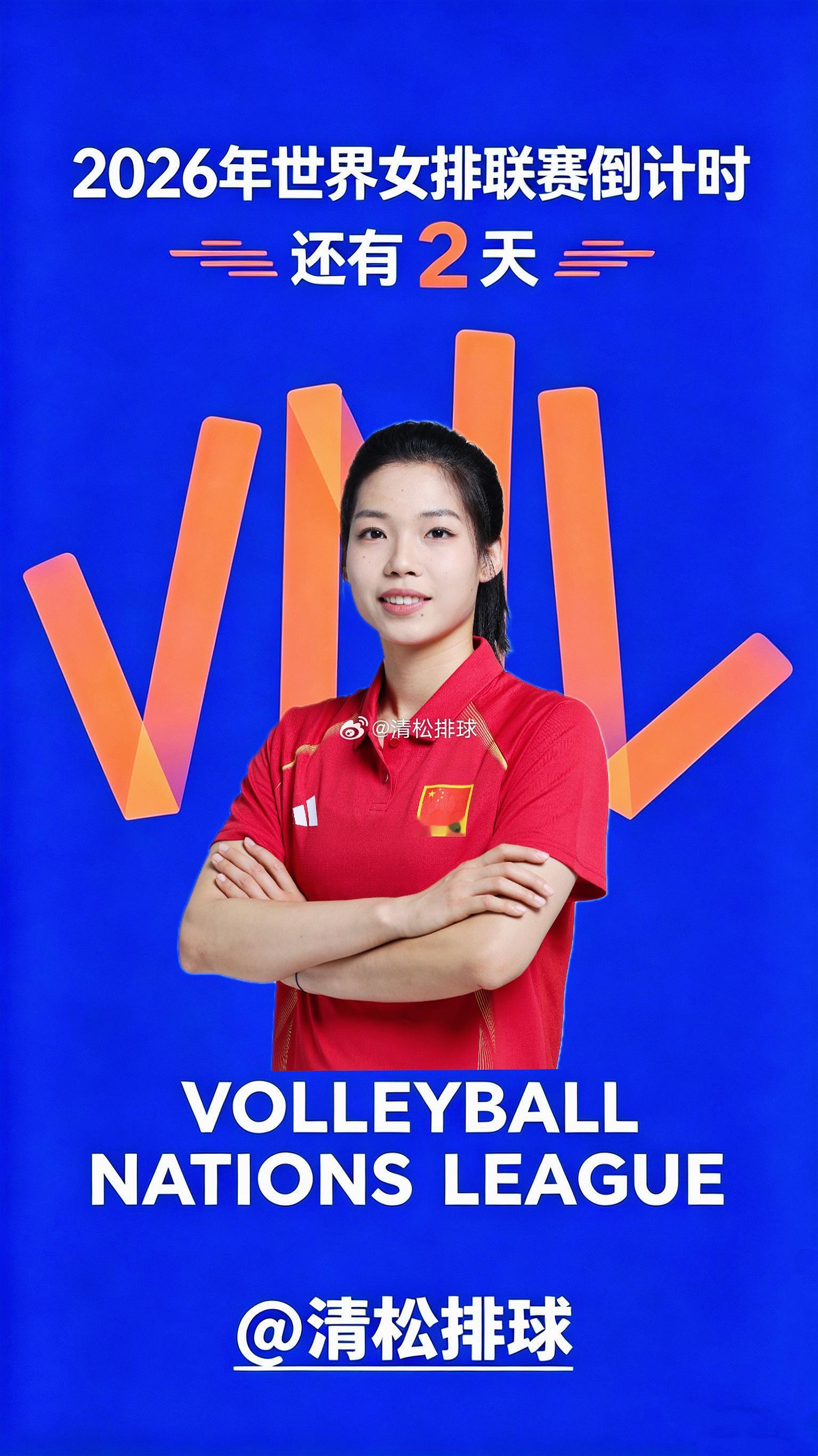 距离2026年世界女排联赛开幕还有2天⏰庄宇珊生日：2003.4.28身高：18