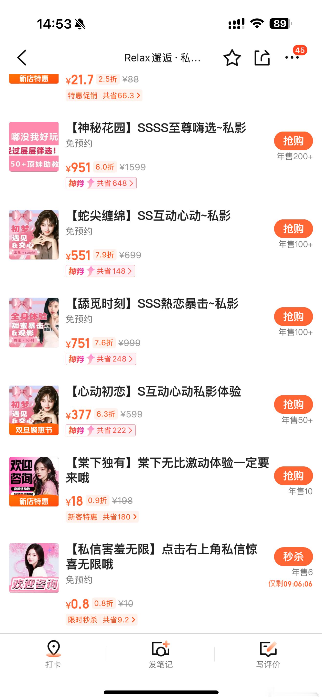 我去烙铁 