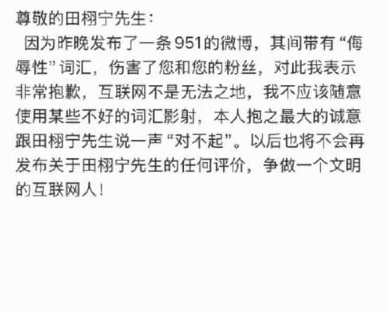 云熠星河CP粉疑似吐槽田栩宁被要求道歉，转头就不认领还甩锅
内娱饭圈又出迷惑操作