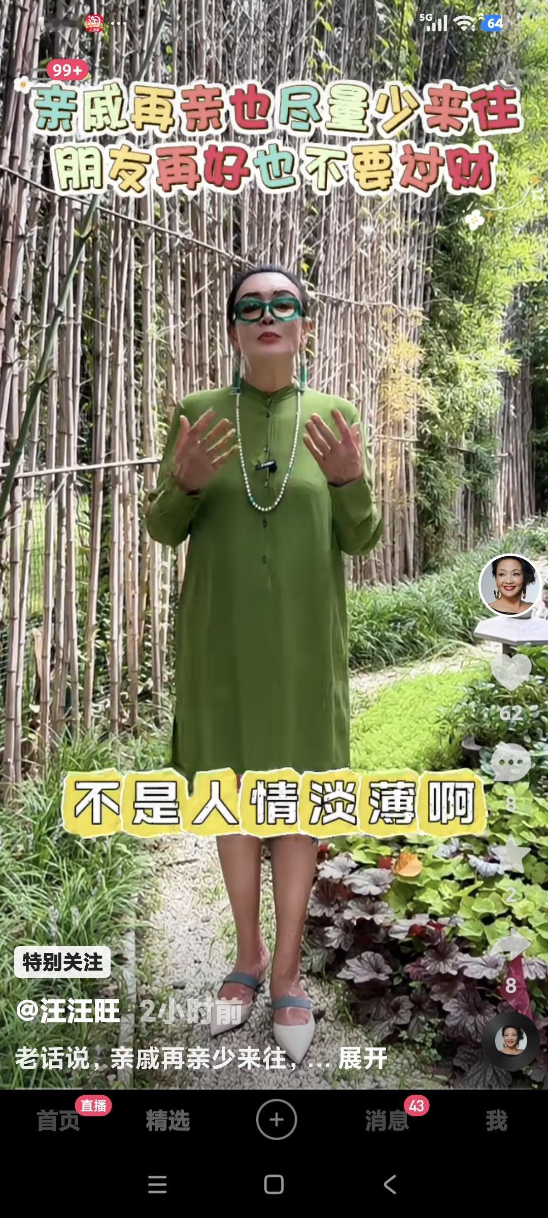 兰姐说:"再好的亲戚少来往，来往勤了是非就多了，再好的朋友别过财，过财就不是朋友