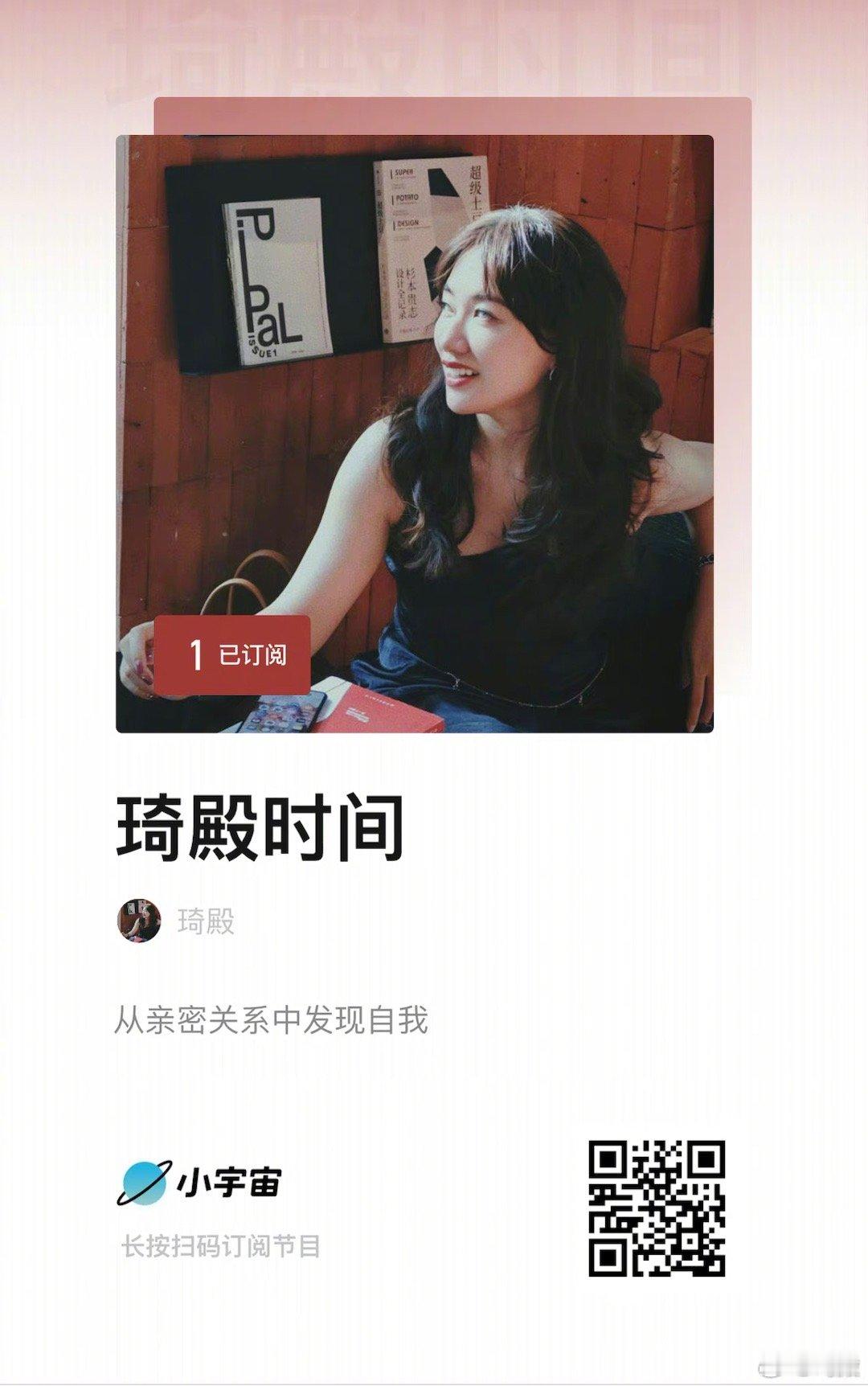 终于要更新播客了，先来小宇宙关注我哈，今天上！ ​​​