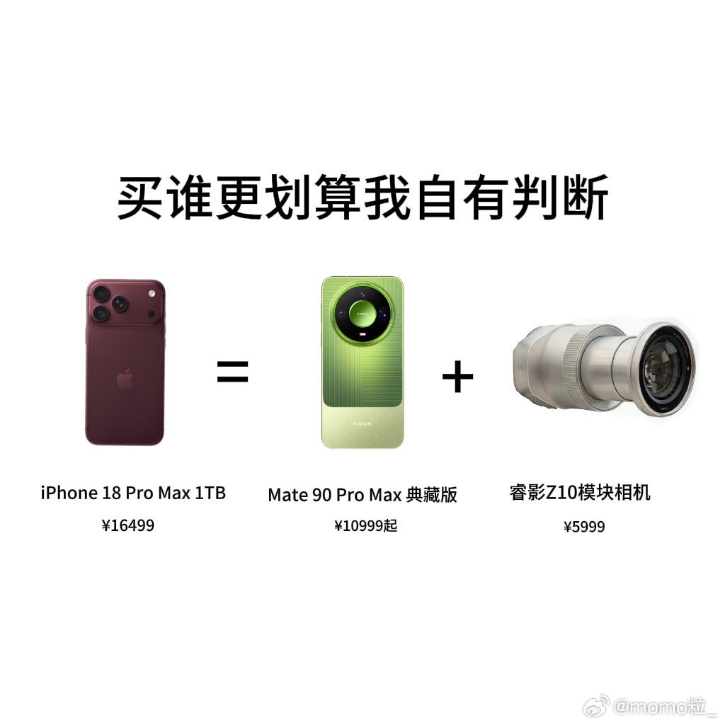 选华为Mate90还是iPhone纠结换新旗舰，Mate90和iPhone该怎么