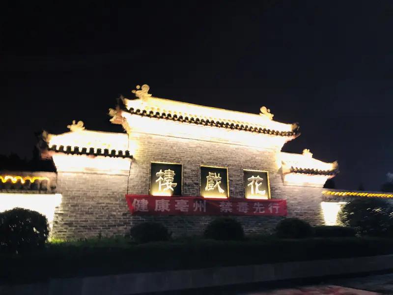 安徽亳州通报乡镇突发巨响 安徽亳州通报乡镇突发巨响
11月26日下午5时，安徽亳