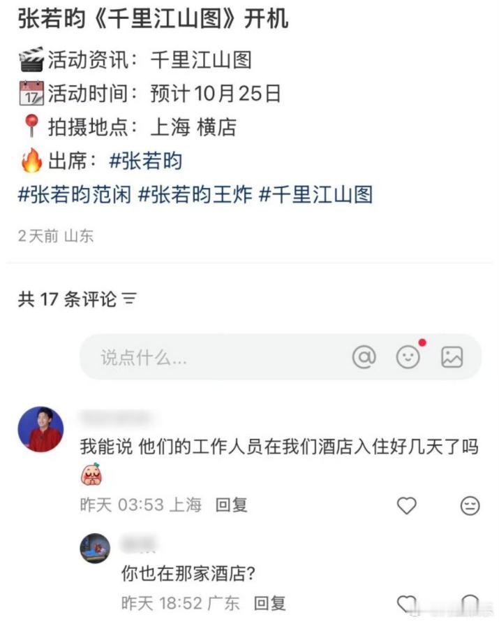 张若昀新剧千里江山图即将开机 张若昀新剧《千里江山图》即将开机，超级期待这部！[