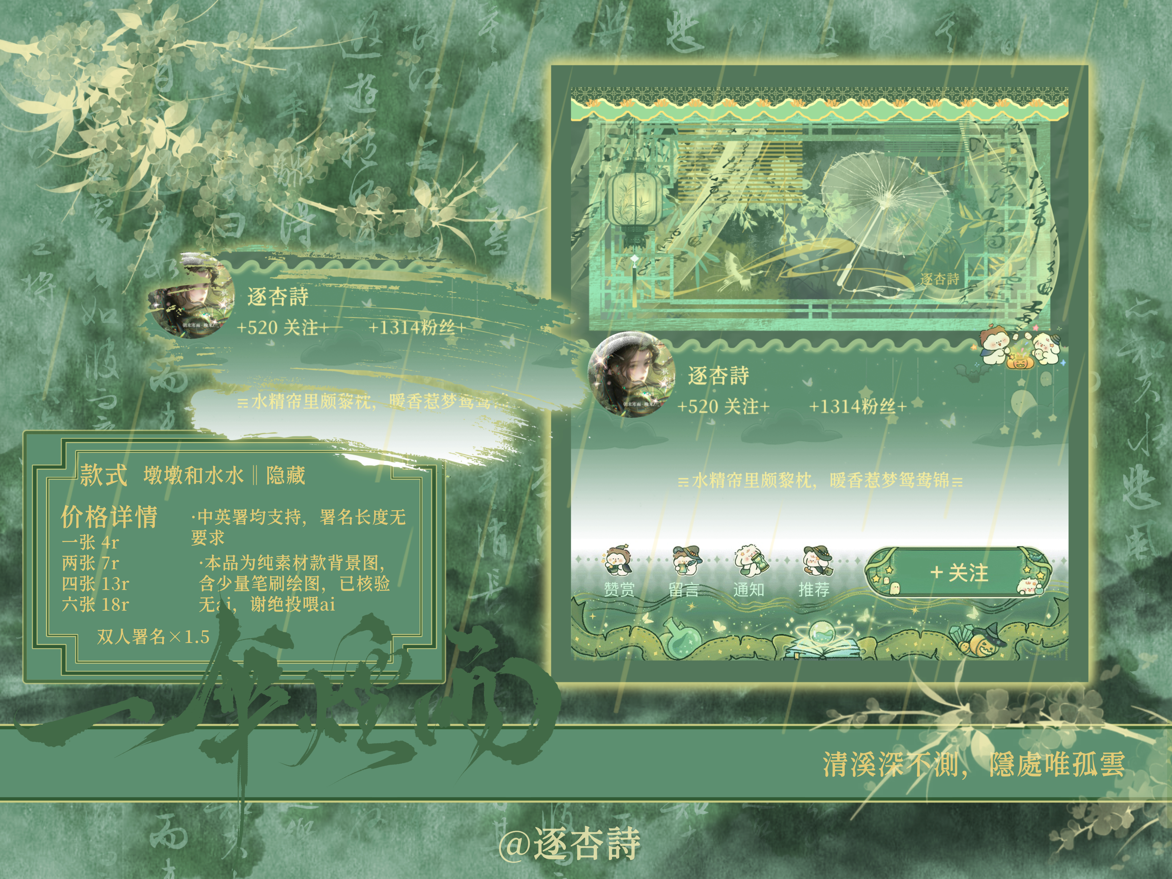 「一伞烟雨」*墩水普稀隐超𓋫 𓏴𓏴 𓏵‧₊  ₊‧𓏵 𓏴𓏴 𓋫?
