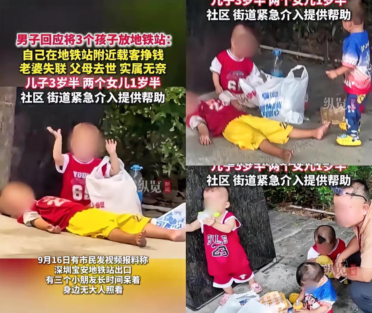 刷到深圳地铁站三个孩子的视频，我鼻子一下就酸了。3岁半的哥哥抱着俩1岁半的妹妹，