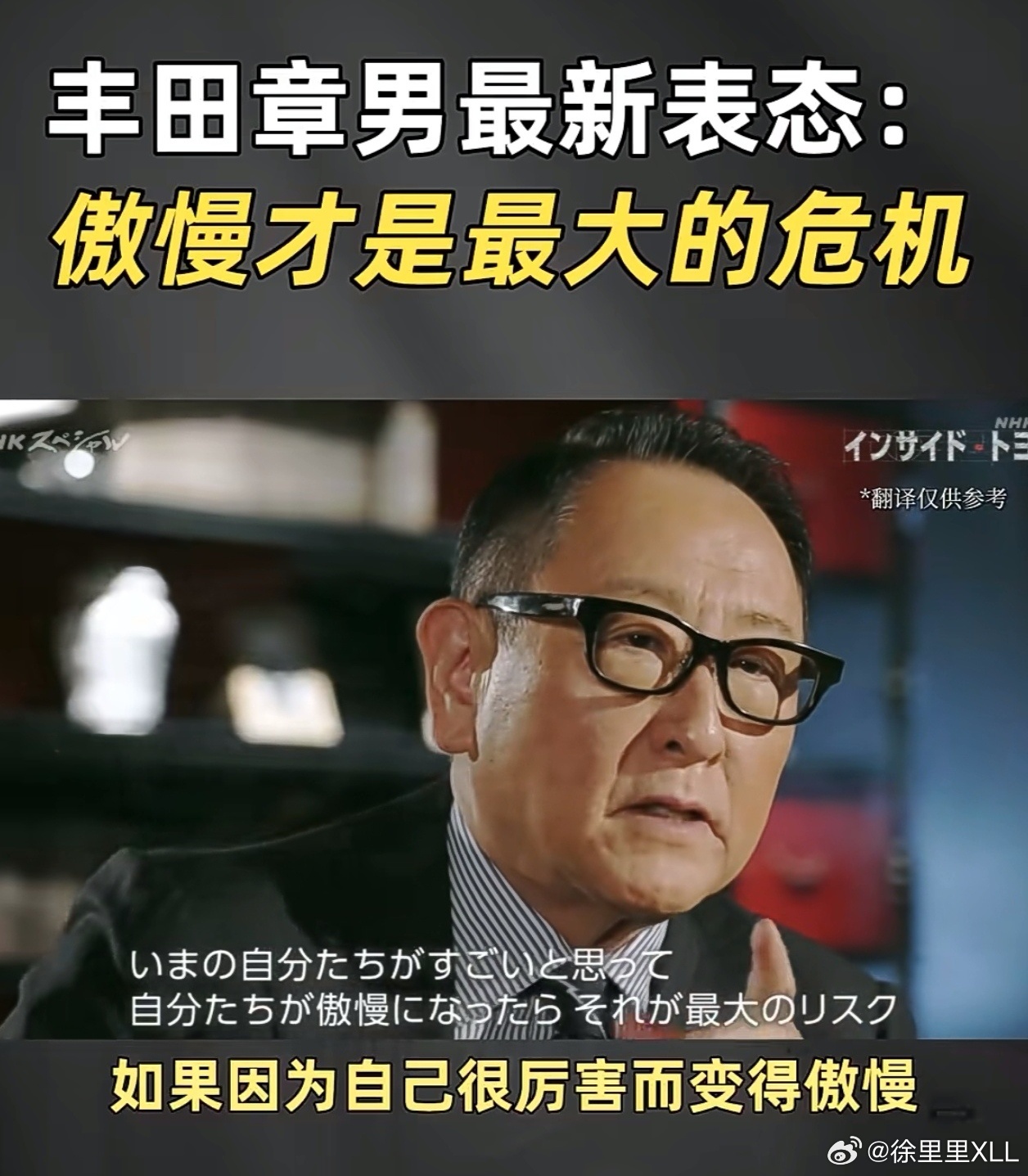 丰田1960年拿到了日本本土的销量第一。2008年，超越了通用，拿到了全球第一。