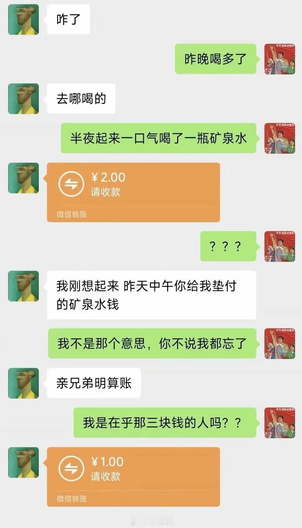 亲兄弟  这是明算账吗？？ ​​​