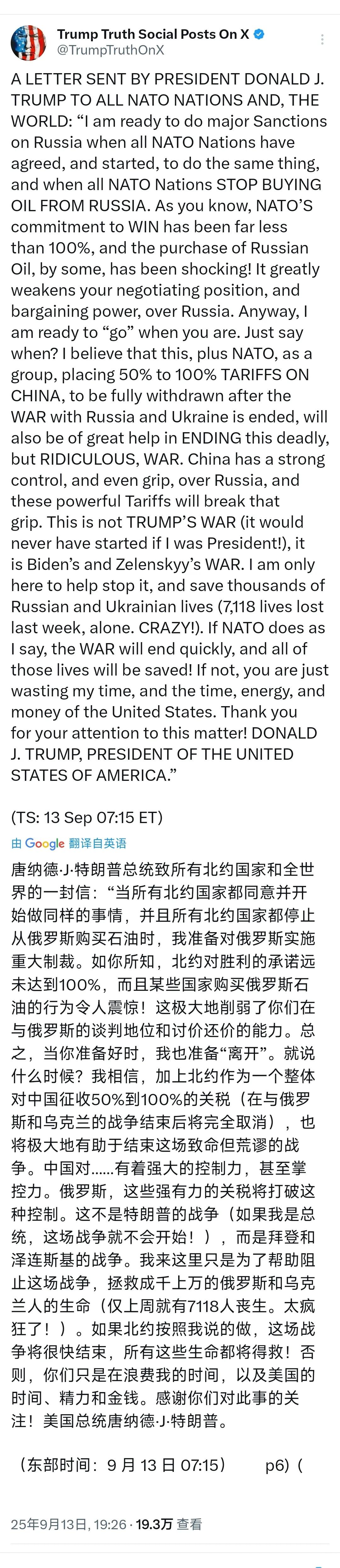 特朗普呼吁北约所有国家对中国加征50%到100%的关税，直到俄乌冲突结束。这是一