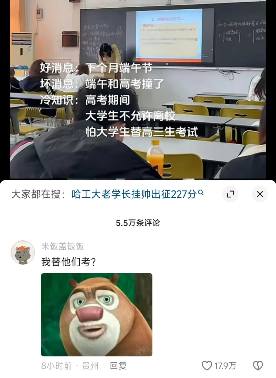 不是，端午大学生真不能离校啊？