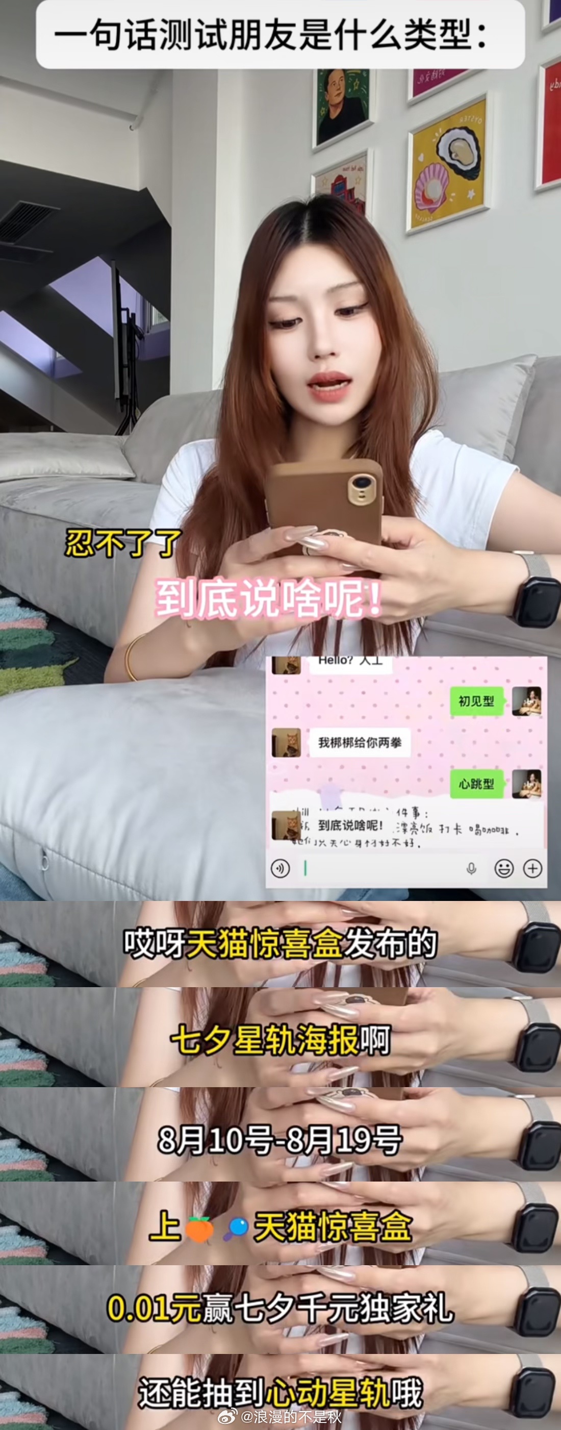 真正的顶级友谊这种分寸感最好的闺蜜便是事事相伴，共享三餐、畅谈心事，成为彼此专属