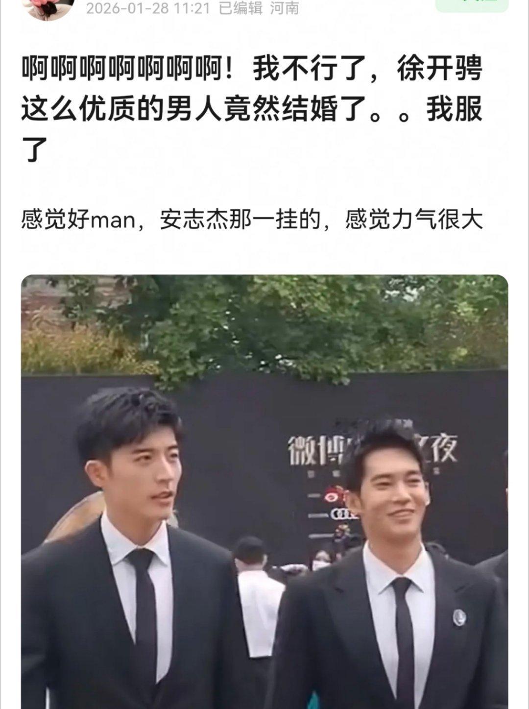 我怎么记得徐开骋塌房了的？ 