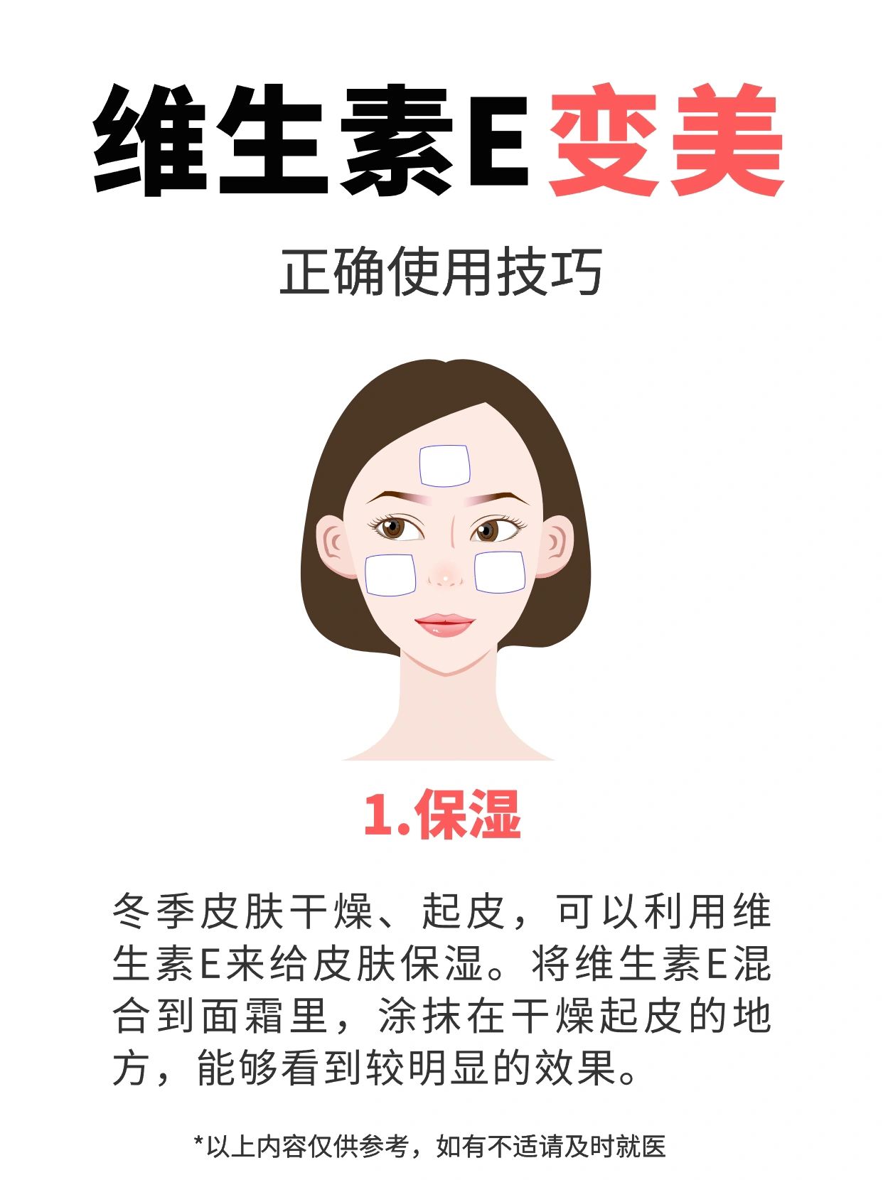 女生高颜值，6个维生素e的正确用法