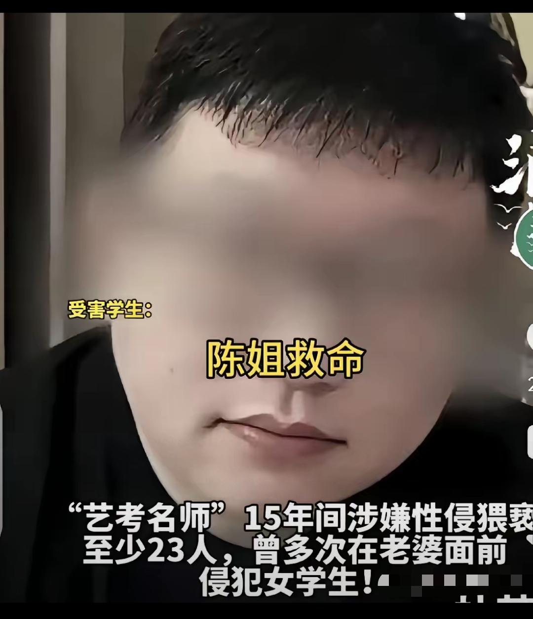 一桩藏了十五年的恶行曝光后，全网都在热议，名师外衣下的歹念实在太可怕。

杜英哲