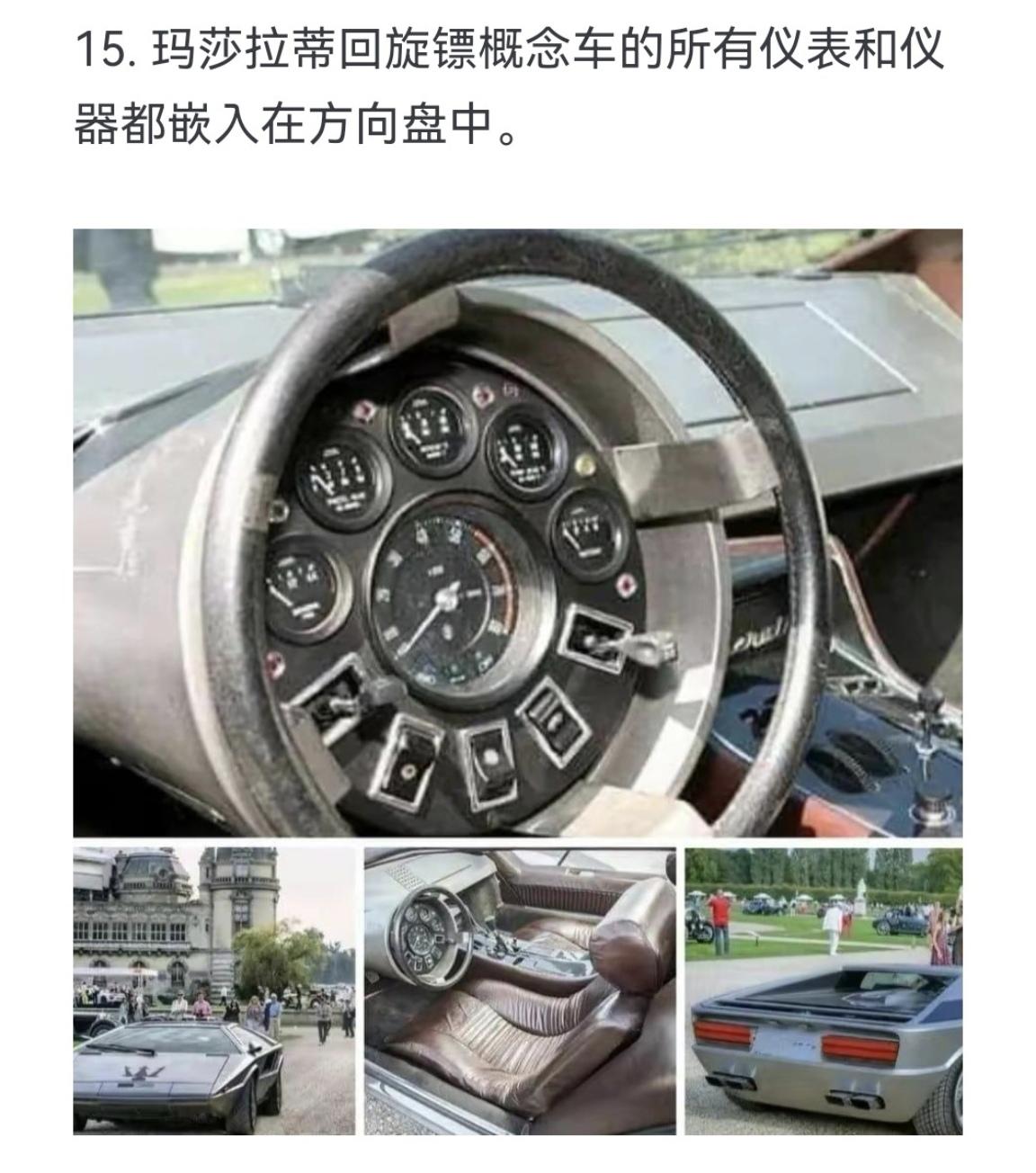 玛莎拉蒂回旋镖概念车的所有仪表和仪器都嵌入在方向盘中
