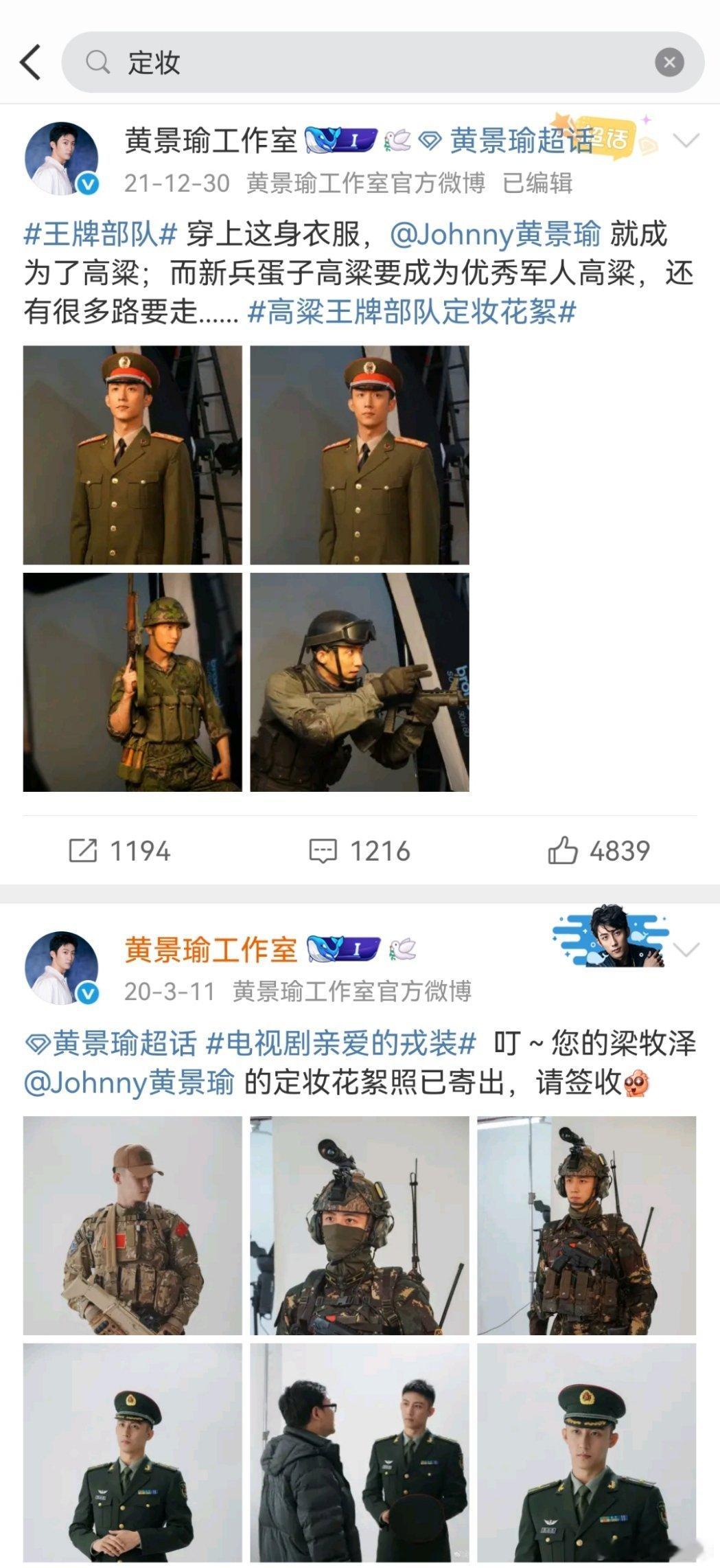 带“定妆”的居然只有这两个当兵的……[捂嘴哭]老天爷看看孩子吧，多给他演几个——