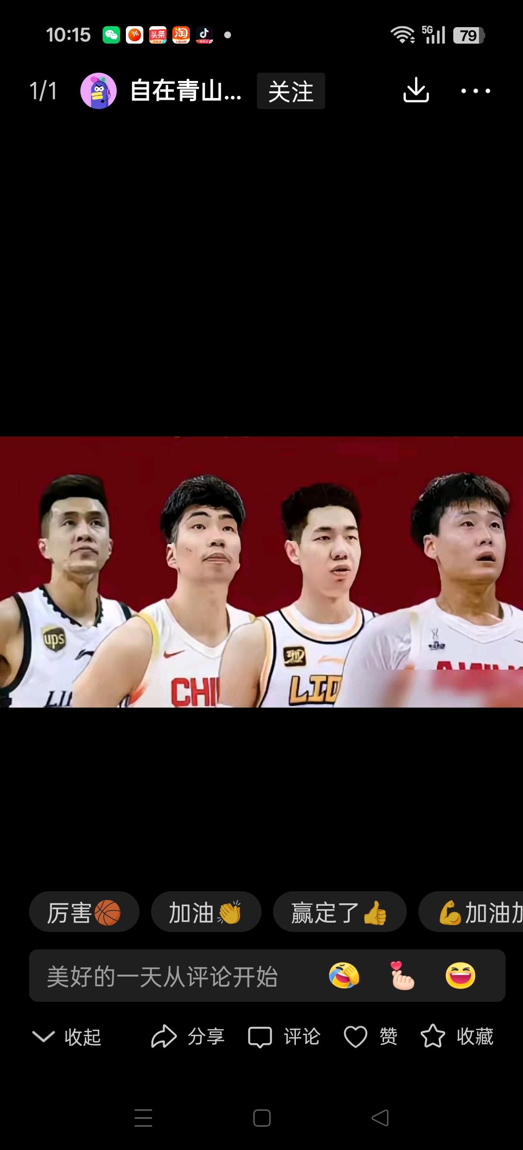 CBA的黄金单身汉。个个要身价有身价，要颜值有颜值。[比心][比心]