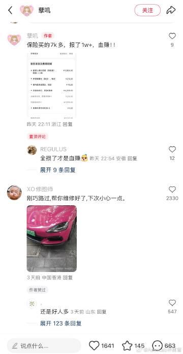 倒车还是要看一下【来自懂车帝车友圈】